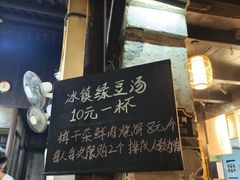 -桥里桥烧饼铺