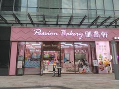 门面-御品轩(立丰城店)