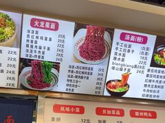 -手擀菠菜面(西康路店)