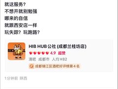 -HIB HUB公社(解放西路店)