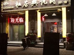 -众友相声艺术团·同悦兴茶社