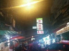 -唐人街(耀华力路)