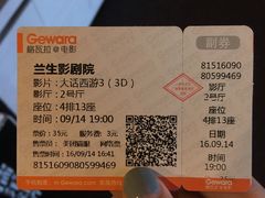 -中影国际影城(兰生大厦CINITY LED店)
