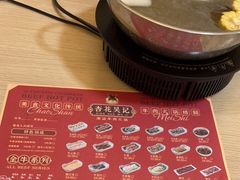 -杏花吴记牛肉火锅