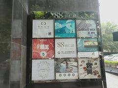 -X88商场(铜仁路店)