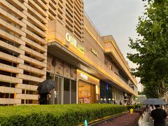-中海环宇荟