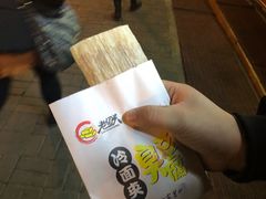 -老绍兴三味臭豆腐(奥林匹克购物广场店)