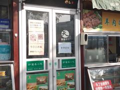 -护国寺小吃(新街口店)