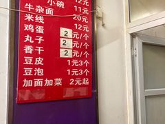 -老鲁牛肉板面(金环里店)