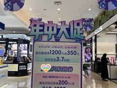 -上海第一八佰伴