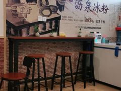 -黄氏沥泉·冰粉(玉林店)