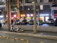 -德林砂锅粥(景田店)