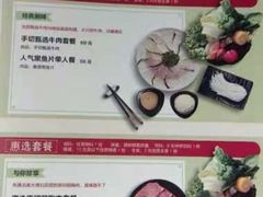 -呷哺呷哺 黄金牧场 (欢乐谷店)