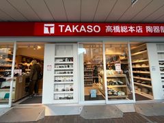 -合羽桥道具街(Kappabashi)