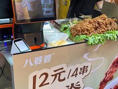 -八婆婆烧仙草(中山路店)