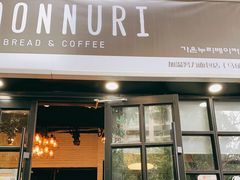 门面-GAONNURI加温努力(马场店)
