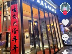 -映像威海·威海宴(威高广场店)