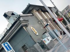 -功德林素菜饭庄(前门店)