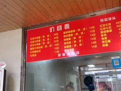 -旺泉餐饮店·清真牛肉面馆