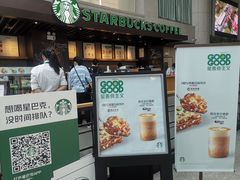 门面-星巴克(浙江省人民医院店)