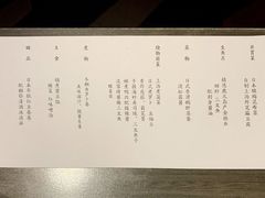菜单-滩万日本料理Nadaman(国贸大酒店)