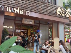 -婉泰·特色小吃·舂鸡脚(告庄二店)