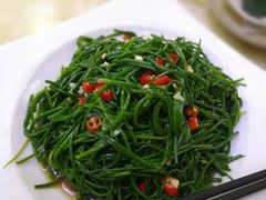 凉拌沙葱-三益轩(总店)