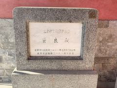 -贤良祠