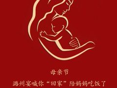 -潞州宴(清华店)