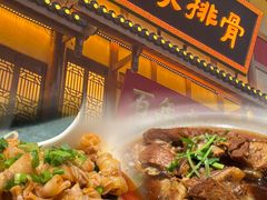 -真定郝家排骨(正定县总店)