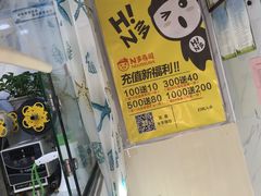 -N多寿司(西湖道店)