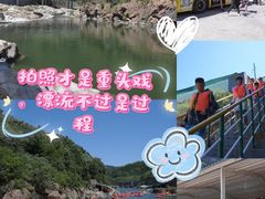 -兴隆红河漂流