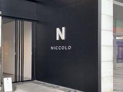 -长沙尼依格罗酒店