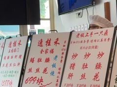 -逸桂禾面馆