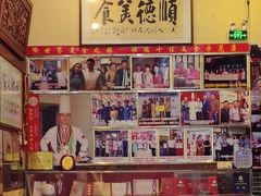 -水乡人家私房菜(逢简店)