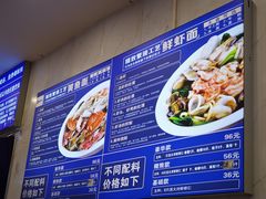 -木木鲜海鲜面(天一店)