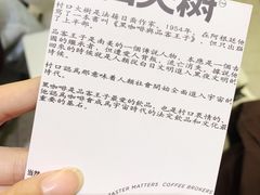 -村口大树(长乐路店)