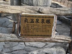 -河源客天下-温泉小镇