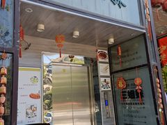 门面-三姐妹餐厅(曲江店)