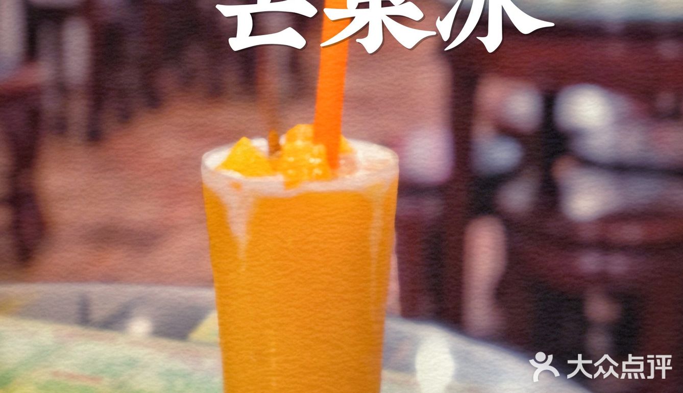 一家情怀与美味并存的西关老字号！