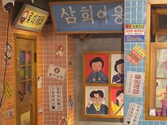 -欧巴烤肉(创富世纪店)