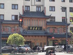 -黄家老店·非遗灌汤包(晋安路店)