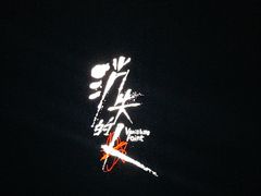 -中影国际影城(CINITY LED横岗店)