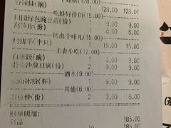 账单-蛙小侠(珠海华发商都店)