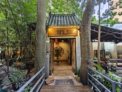 -生机蔬食·24节气料理餐厅(番禺广场店)