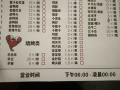 菜单-回·龙虾铺·盆盆蟹·烧烤大排档(回龙观店)