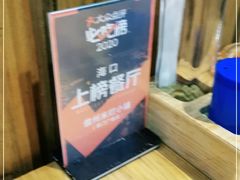 -椰小调.儋州米烂(名门店)