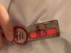 -海底捞火锅(仓山爱琴海店)