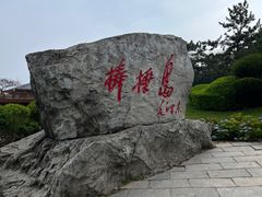 -棒棰岛宾馆景区