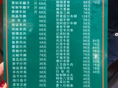 菜单-清真·益鑫羊肉手抓馆(花园北街店)